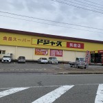 ドジャース男鹿店まで約500m ドジャース男鹿店まで約500m