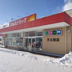 ツルハまで　約2.95Km(周辺)